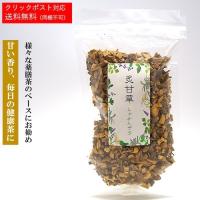 炙甘草茶 かんぞう 甘草 乾燥 お茶 薬膳 茶 健康茶 薬膳酒 健康食品 健康 美容 薬膳料理 ギフト | 杜の都の漢方薬局 運龍堂ストア