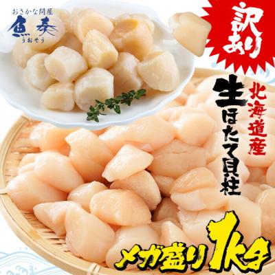 訳ありホタテの商品一覧 通販 - Yahoo!ショッピング