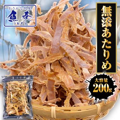 【大容量:800g 】ダイエットにも最適な大好評珍味 前浜するめ足 大容量:800g 】ダイエットにも最適な大好評珍味 前浜するめ足