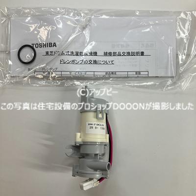 東芝ドラム式洗濯機 tw127（洗濯機部品、アクセサリー）｜洗濯機｜生活