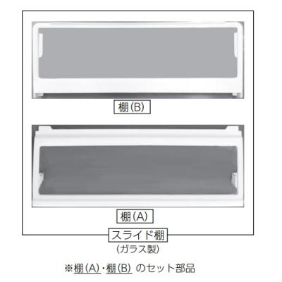 東芝 冷蔵庫 gr(冷蔵庫部品、アクセサリー)の商品一覧|冷蔵庫 東芝 冷蔵庫 gr(冷蔵庫部品、アクセサリー)の商品一覧|冷蔵庫