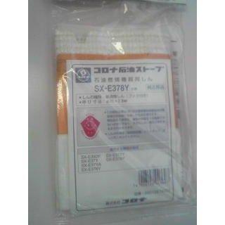 コロナストーブ替え芯rx2913wyのおすすめ人気商品一覧 通販 - Yahoo