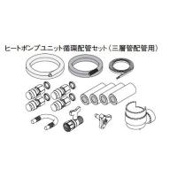 エコキュート ヒートポンプ 配管（Panasonic）のおすすめ人気商品一覧