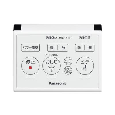 panasonic リモコン(温水洗浄便座、シャワートイレ)の商品一覧 panasonic リモコン(温水洗浄便座、シャワートイレ)の商品一覧