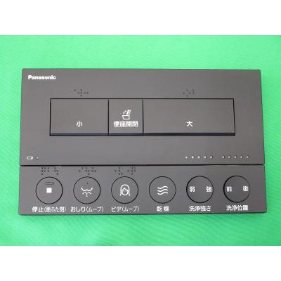 Panasonic パナソニック アラウーノ リモコン CH1201 パナソニック Panasonic 【CH1101150LK1】 アラウーノS CH1101用