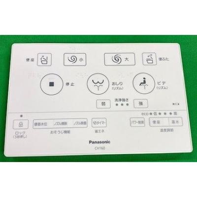 Panasonic アラウーノ リモコンのおすすめ人気商品一覧 通販 - Yahoo