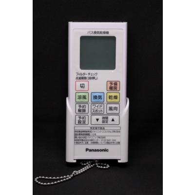 リモコン 純正 Panasonic（浴室、浴槽、洗面所）｜住宅設備 | DIY