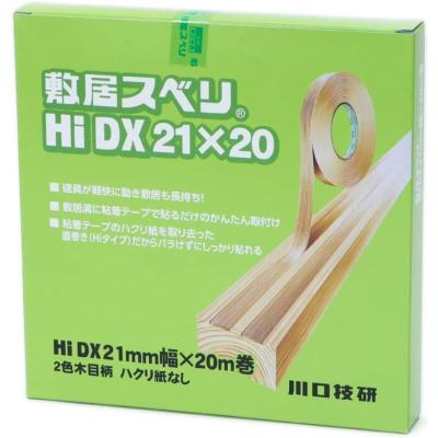川口技研 KAWAGUCHI GIKEN 敷居スベリ 業務用 Hiタイプ 20m巻 幅21mm
