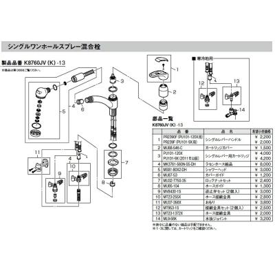 三栄水栓ms8185-80fの商品一覧 通販 - Yahoo!ショッピング