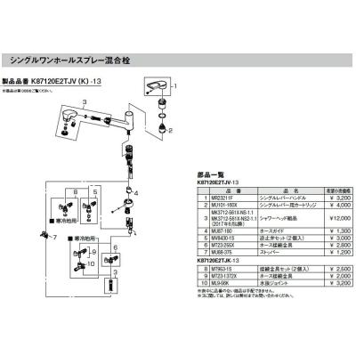 シングルスプレー混合栓の商品一覧 通販 - Yahoo!ショッピング シングルスプレー混合栓の商品一覧 通販 - Yahoo!ショッピング