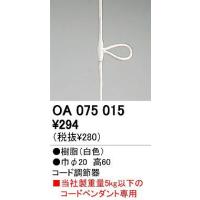 オーデリック インテリアライト ペンダントライト 【OA 075 015】 OA075015 | 住宅設備のプロショップDOOON!!