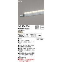 オーデリック og254（屋外照明）｜住宅設備 | DIY、工具 の商品一覧