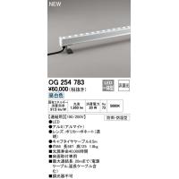 オーデリック og254（屋外照明）｜住宅設備 | DIY、工具 の商品一覧