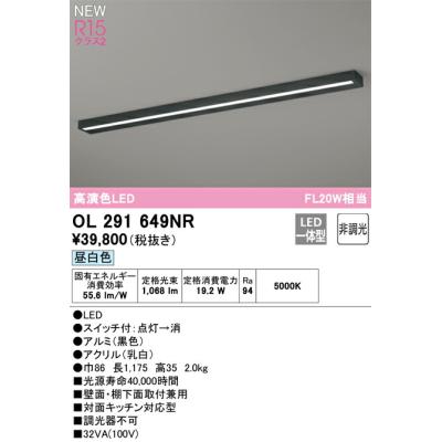 【4本セット】OL 291 237R LED照明 4本セット】OL 291 237R LED照明 4本セット】OL 291 237R LED照明
