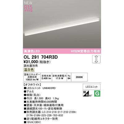 オーデリック ol291（ベースライト、LEDベースライト）｜シーリング