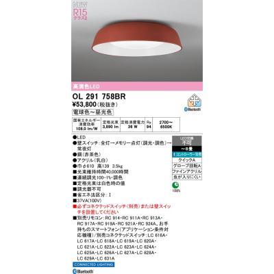 オーデリック ol291（照明、電球） | 家具、インテリア の商品一覧