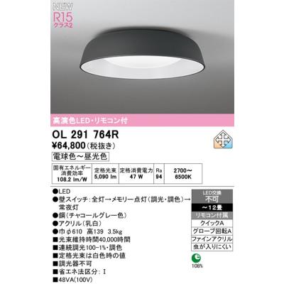 オーデリック ol291（照明、電球） | 家具、インテリア のおすすめ人気
