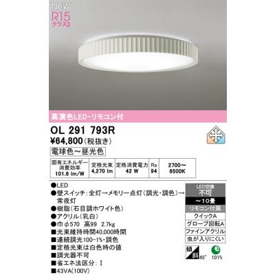 オーデリック ol291（照明、電球） | 家具、インテリア のおすすめ人気