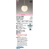 273（ペンダントライト）｜シーリングライト、天井照明｜照明、電球
