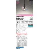 273（ODELIC）（光源：LEDユニット）のおすすめ人気商品一覧 通販