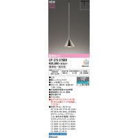 273（ペンダントライト）｜シーリングライト、天井照明｜照明、電球