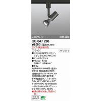 オーデリック 店舗・施設用 スポットライト 【OS 047 296】 OS047296 | 住宅設備のプロショップDOOON!!