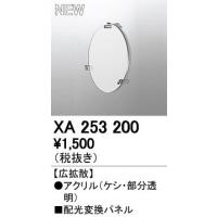 オーデリック ダウンライト 【XA 253 200】【XA253200】 | 住宅設備のプロショップDOOON!!
