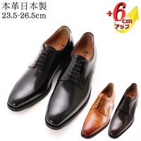 ビジネスシューズ シークレットシューズ メンズ 本革 ストレートチップ ロングノーズ 6cmアップ 身長アップ No 1301 1301 革靴本舗 通販 Yahoo ショッピング