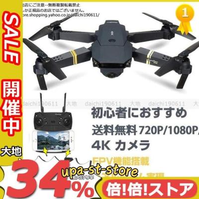 ドローンeachine e58の商品一覧 通販 - Yahoo!ショッピング 