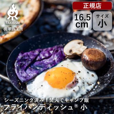 UPI OUTDOOR ヤフー店 - TAKIBISM / タキビズム|Yahoo!ショッピング UPI OUTDOOR ヤフー店 - TAKIBISM / タキビズム|Yahoo!ショッピング