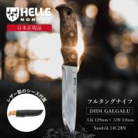 ヘレナイフ ディディガルガル 14C28N HELLE | ナイフ キャンプナイフ フルタングナイフ キャンプ アウトドア ソロキャンプ 料理 調理 釣り 登山 防災 バトニング