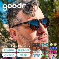 グダー サングラス CIRCLE-G goodr | 軽量 偏光レンズ UVカット カラーレンズ ミラーレンズ ランニング スポーツ マラソン キャンプ アウトドア