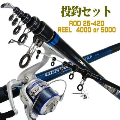 投げ竿セット 4M（釣り） | アウトドア、釣り、旅行用品 のおすすめ