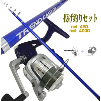 投げ竿/振出　４本セット 振出投竿ガイド付き4.3m以上 投げ釣り・投げ竿 海釣り用品