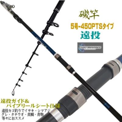 磯竿 遠投 5号（釣り） | アウトドア、釣り、旅行用品 の商品一覧 通販