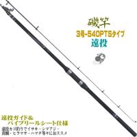 振出 遠投 磯竿 5 450pts 5号 4 5m 遠投カゴ釣り で イサキ シマアジ 真鯛 ヒラマサ ハマチ等々に 当店オリジナル 八葉 2184 ユピスyahoo店 通販 Yahoo ショッピング