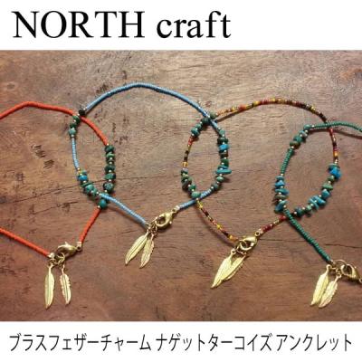 UPPER GATE - NORTH craft｜Yahoo!ショッピング