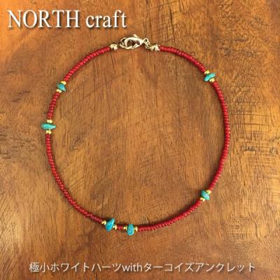 UPPER GATE - NORTH craft｜Yahoo!ショッピング