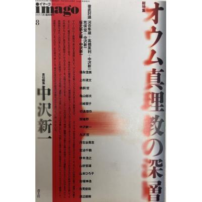 オウム真理教のおすすめ人気商品一覧 通販 - Yahoo!ショッピング