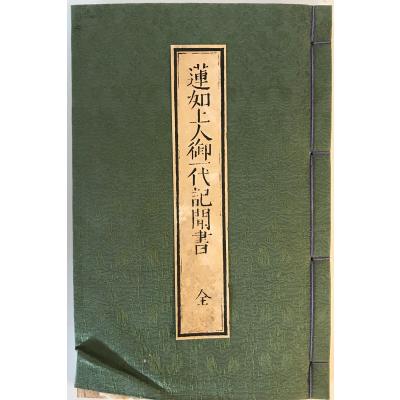 蓮如上人御一代記聞書の商品一覧 通販 - Yahoo!ショッピング 蓮如上人御一代記聞書の商品一覧 通販 - Yahoo!ショッピング