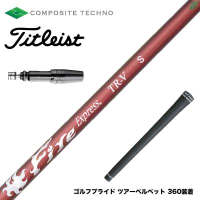 プロトステガ シャフトのおすすめ人気ランキングTOP100 - Yahoo
