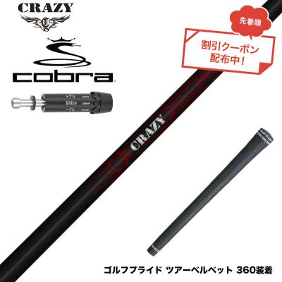 crazy クレイジー)（ゴルフ シャフト）｜ゴルフパーツ、工具｜ゴルフ