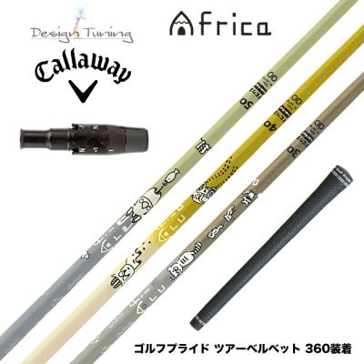 メビウスシャフトの商品一覧 通販 - Yahoo!ショッピング