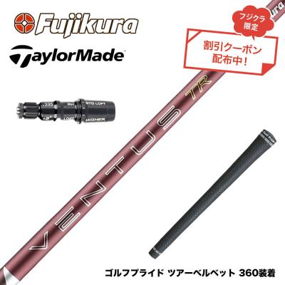 ventus レッド（ゴルフ シャフト）｜ゴルフパーツ、工具｜ゴルフ
