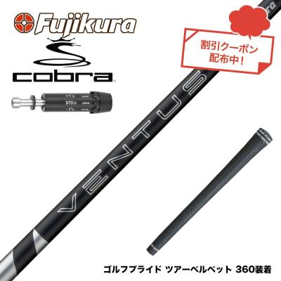 ベンタスブラック7xのおすすめ人気商品一覧 通販 - Yahoo!ショッピング