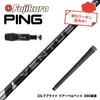 ベンタスブラック pingのおすすめ人気商品一覧 通販 - Yahoo!ショッピング