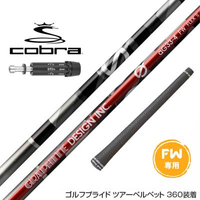 コブラ スリーブの商品一覧 通販 - Yahoo!ショッピング コブラ スリーブの商品一覧 通販 - Yahoo!ショッピング