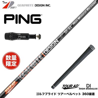 【特注 ツアーAD DI75S】PING G430 ユーティリティ 3U 3U】G425 ツアーAD DI 75S