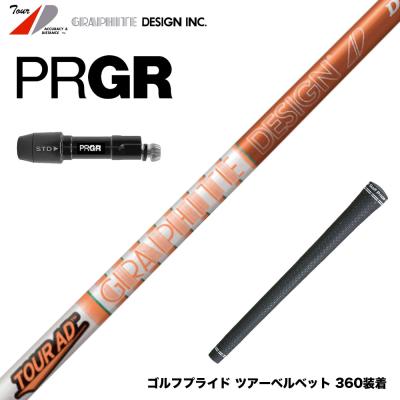 プロトステガ シャフトのおすすめ人気ランキングTOP100 - Yahoo