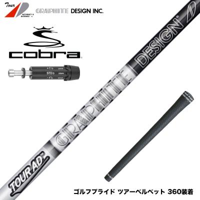 コブラ スリーブ（ゴルフ シャフト）｜ゴルフパーツ、工具｜ゴルフ